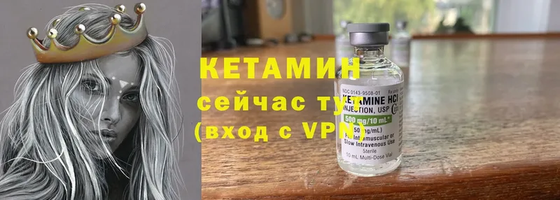 Кетамин ketamine  Богучар 